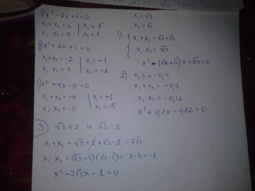 Решить найти сумму и произведение корней квадратного уравнения х^2-6x+5=0 x^2+2x+1=0 x^2+4x-5=0 сост