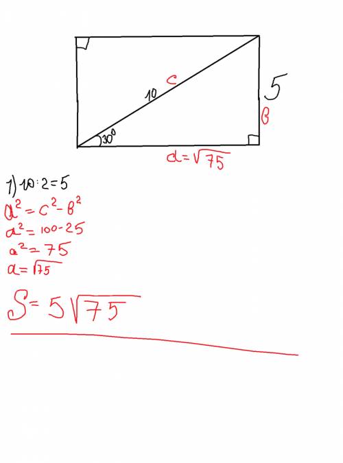 Найдите площадь прямоугольника,если его диагональ равная 10 см, образует со стороной угол, равный 30