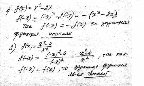 F(x)=x³-2x является нечетной x²-4 f(x)= является четной x²