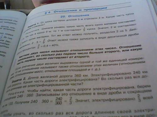 Как узнать,какую часть число a составляет от числа b? как узнать,сколько процентов одно число состав