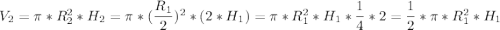 V_{2}=\pi *R_{2}^{2}*H_{2}=\pi *(\dfrac{R_{1}}{2} )^{2}*(2*H_{1})=\pi *R_{1}^{2}*H_{1}*\dfrac{1}{4}*2=\dfrac{1}{2}*\pi *R_{1}^{2}*H_{1}