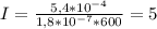 I= \frac{5,4*10 ^{-4} }{1,8*10 ^{-7}*600 } =5