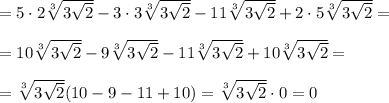 =5\cdot2\sqrt[3]{3\sqrt{2}} -3\cdot3\sqrt[3]{3\sqrt{2}}-11\sqrt[3]{3\sqrt{2} }+2\cdot5\sqrt[3]{3\sqrt{2}}=\\ \\ =10\sqrt[3]{3\sqrt{2}} -9\sqrt[3]{3\sqrt{2}}-11\sqrt[3]{3\sqrt{2} }+10\sqrt[3]{3\sqrt{2}}=\\ \\=\sqrt[3]{3\sqrt{2}}(10-9-11+10)=\sqrt[3]{3\sqrt{2}}\cdot0=0