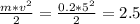 \frac{m* v^{2} }{2} = \frac{0.2* 5^{2} }{ 2 } = 2.5