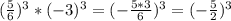 (\frac{5}{6})^{3}*(-3)^{3}=( -\frac{5*3}{6})^{3}=(-\frac{5}{2})^{3}