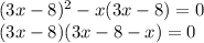 (3x-8)^{2}-x(3x-8)=0 \\ (3x-8)(3x-8-x)=0