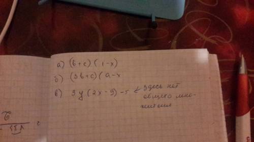 Вынести общий множитель за скобки. а) (b+c)-x(b+c) b) a(3b+c)-x(3b+c) в) 3y(2x-9)-5