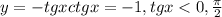 y=-tgxctgx=-1,tgx<0, \frac{ \pi }{2}