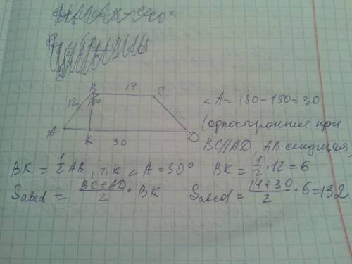 Abcd-трапеция с основаниями ad и bc ab= 12 см; abcd-трапеция с основаниями ad и bc ab= 12 см; bc= 14