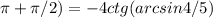 \pi + \pi /2) = -4ctg(arcsin4/5)