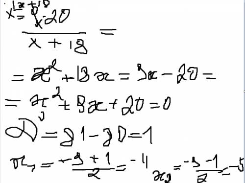 Найдите корень уравнения x=9x-20/x+18