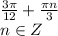 \frac{3 \pi }{12} + \frac{ \pi n}{3}\\\ n\in Z