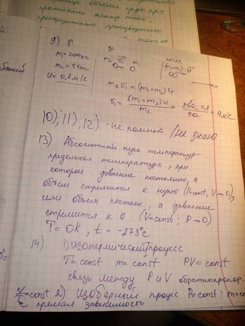 1)записать формулу для расчета ускорения при прямолинейном движении.уметь определять модуль скорости