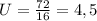 U= \frac{72}{16} =4,5