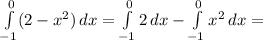 \int\limits^0_{-1} ({2-x^2}) \, dx = \int\limits^0_{-1} 2\, dx -\int\limits^0_{-1} x^2} \, dx =