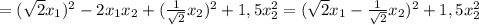 =(\sqrt{2}x_1)^2-2x_1x_2+(\frac{1}{\sqrt{2}}x_2)^2+1,5x_2^2=(\sqrt{2}x_1-\frac{1}{\sqrt{2}}x_2)^2+1,5x_2^2