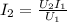 I _{2} = \frac{U _{2} I _{1} }{U _{1} }