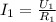 I _{1} = \frac{U _{1} }{R _{1} }