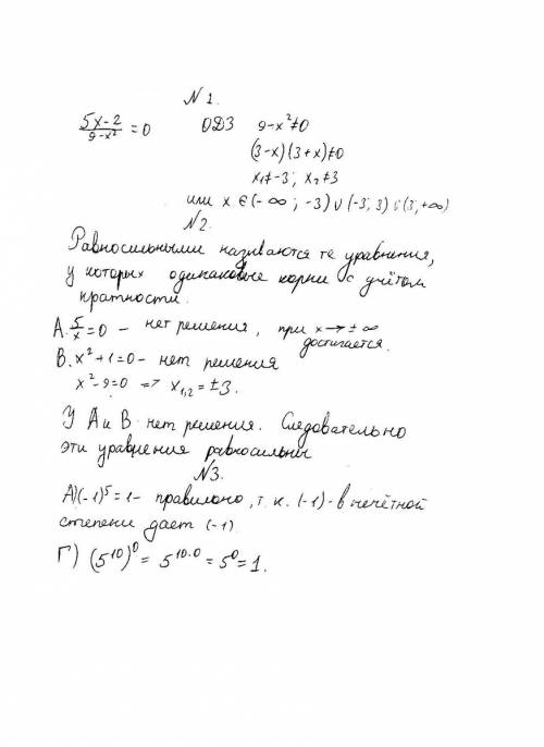 1.знайдіть область допустимих значень для рівняння 2.укажіть рівносильні рівнянняа.б.в.г. 3.укажітьп