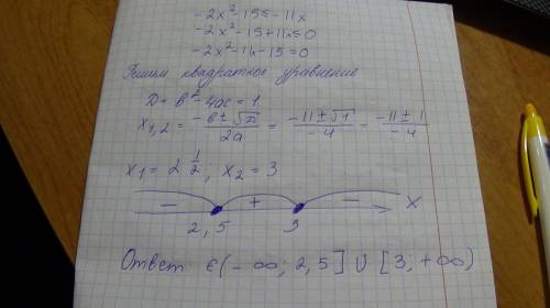 Решить неравенства: 1)-2х²-15≤-11х 2)2х-х²≥5 3)2-9х²> 0 4)х²+16≥8ч 5)1-4х²+3х> 0