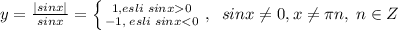 y=\frac{|sinx|}{sinx}= \left \{ {{1,esli\; sinx0} \atop {-1,\; esli\; sinx<0}} \right.,\; \; sinx\ne 0,x\ne \pi n,\; n\in Z