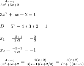 \frac{4x+8}{3x^2+5x+2} \\ \\ 3x^2+5x+2=0 \\ \\ D=5^2-4*3*2=1 \\ \\ x_1=\frac{-5+1}{2*3}=-\frac23 \\ \\ x_2=\frac{-5-1}{2*3}=-1 \\ \\ \frac{4x+8}{3x^2+5x+2}=\frac{4(x+2)}{3(x+1)(x+2/3)}=\frac{4(x+2)}{(x+1)(3x+2)}