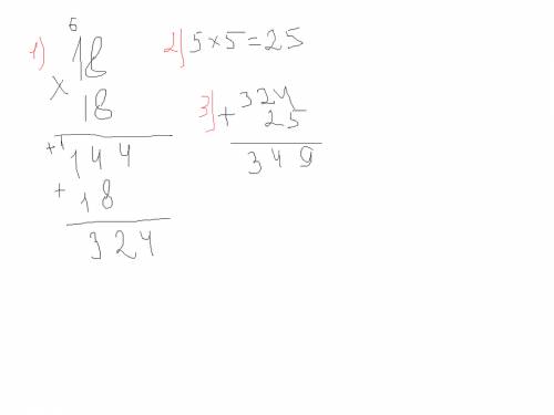 Найдите значение выражения: а)18² + 5²; б)(18+5)² ; в) 18 + 5²