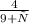 \frac{4}{9+х}