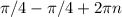 \pi /4- \pi /4+2 \pi n