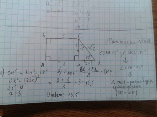 Впрямоугольной трапеции авск боковая сторона равна три корень и двух, угол к равен 45 градусов, высо