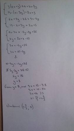 Решение системы уравнений {3(2x+y)-26=3x-2y 15-(x-3y)=2x+5