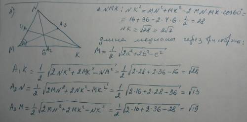 1)в параллелограмме abcd a(-2; 1),b(2; 5),d(6; -1).найдите отрезки координаты середины отрезка co,ес