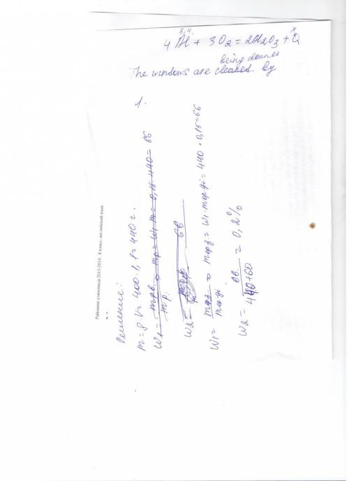 1) к раствору серной кислоты объемом 400 мл, плотность которого равна 1.1 г/мл, а масовая доля н₂so₄