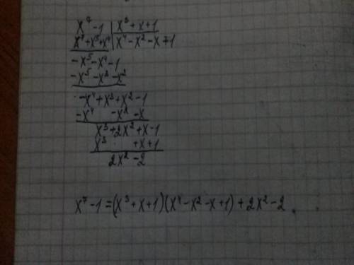 Проведите деление с остатком x^7-1 на x^3+x+1