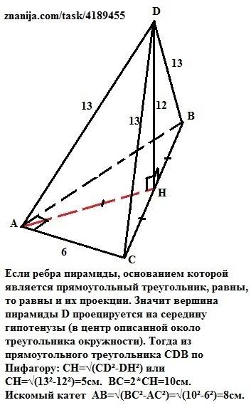 Нужно основою піраміди є прямокутний трикутник , один з катетів якого дорівнює 6 см. усі бічні ребра