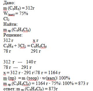 На 312г бензола подейсвовали избытком хлора при нагревании на свету. определите массу(г) продукта ре
