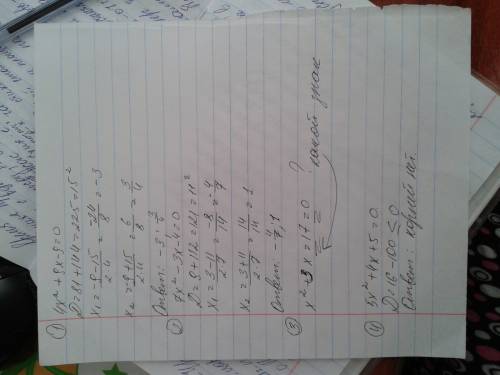 Найдите корни уравнений: 4 x^2+9x-9=0, 7х^2-3х-4=0, х^2+3х=17=0, 5х^2+4х+5=0 на сегодня надо