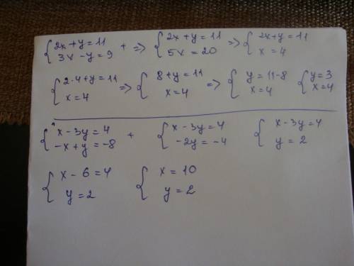 Решить {2x+y=11 3x-y=9 2пример {x-3y=4 -x+y=-8 решить методом сложения