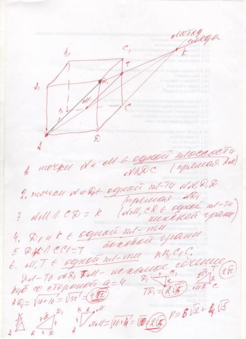 По , 10 класс. вот такая , у меня с сечениями плохо.если можно, постройте, , это сечение, а то мне н