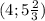 (4;5 \frac{2}{3} )