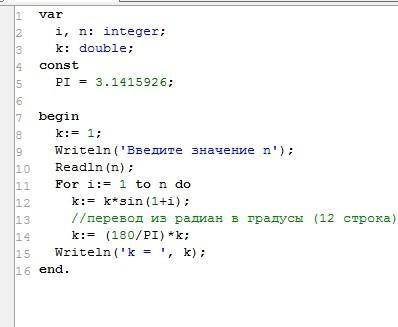 Написать программу для решения циклической k=(sin(1+1)*sin(1+2)*sin(1+3)*sin(1+*sin(1++n), .