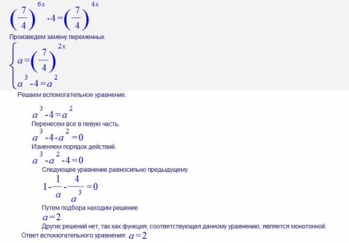 Плз не понимаю! (343/64)^2x-4=(49/16)^2x