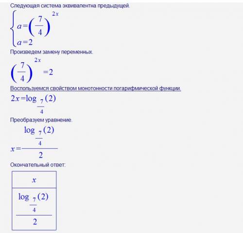 Плз не понимаю! (343/64)^2x-4=(49/16)^2x