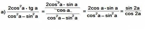 Cos^2(a-b)-cos^2(a+b)/4 cos^2a*cos^2b решение полностью