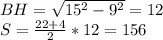 BH=\sqrt{15^2-9^2}=12\\&#10;S=\frac{22+4}{2}*12 = 156