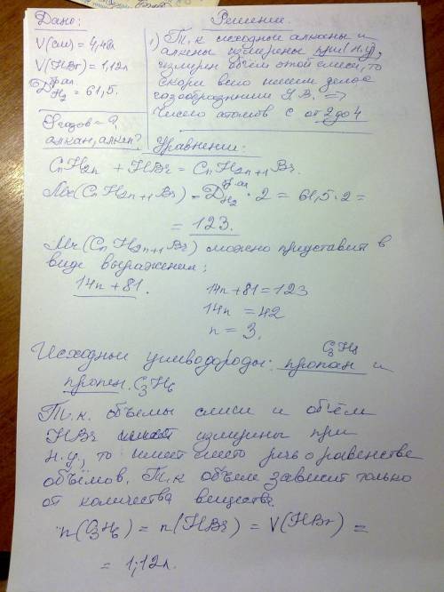 Смесь алкана и алкена объемом 4,48 л (н.у.) с одинаковым числом атомов с в молекуле реагирует с 1,12