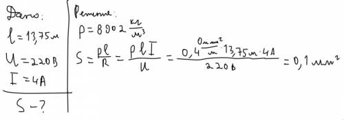 Какова площадь поперечного сечения никелинового проволоки длиной 13,75м, из которого изготовлено спи