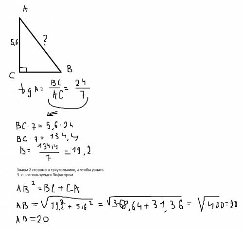 Втреугольнике abc угол c равен 90 градусов ac = 5,6 тангенс угла a 24/7 найдите ab