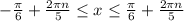 - \frac{ \pi }{6}+ \frac{2 \pi n}{5} \leq x \leq \frac{ \pi }{6}+ \frac{2 \pi n}{5}