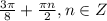 \frac{3\pi}{8}+\frac{\pi n}{2}, n\in Z